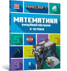 MINECRAFT Maths Official Workbook Ages 9 (ISBN: 9786175230053)