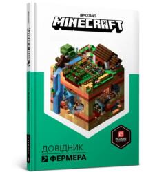 Minecraft: Guide to Farming (ISBN: 9786177688678)
