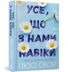 THINGS WE NEVER GOT OVER (ISBN: 9786175230992)