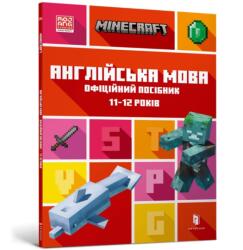 MINECRAFT English Official Workbook Ages 11 (ISBN: 9789661545723)