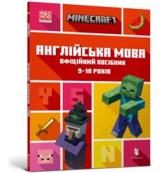 MINECRAFT English Official Workbook Ages 9 (ISBN: 9789661545686)