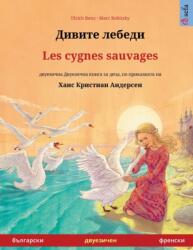 Дивите лебеди - Les cygnes sauvages (ISBN: 9783739977331)