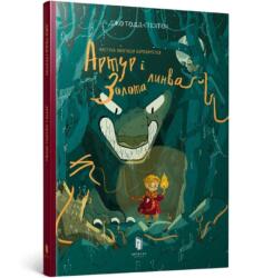 Arthur and the Golden Rope. Ukrainian edition (ISBN: 9786177395910)