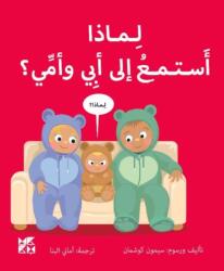 Big Questions from Little Learners: Why should I listen to my Parents? (ISBN: 9789927164101)