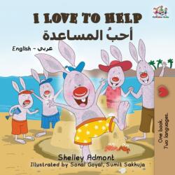 I Love To Help (ISBN: 9781525904332)