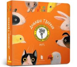 Pets. Ukrainian language (ISBN: 9786177395286)