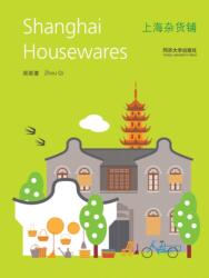 Shanghai Housewares (ISBN: 9787560852409)