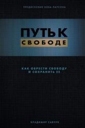 Break Free (ISBN: 9781951201104)