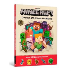 Minecraft Survival sticker book. Ukrainian edition (ISBN: 9786177688067)