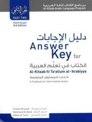 Answer Key for Al-Kitaab fii Tacallum al-cArabiyya (ISBN: 9781589019652)