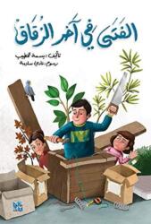 The Boy at the End of the Alley (ISBN: 9789927141508)
