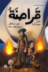 The Pirates of Khor Hassan (ISBN: 9789927161087)