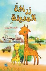 City Giraffe (ISBN: 9789927155246)