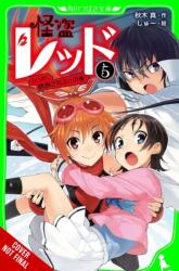 Phantom Thief Red, Vol. 5 (ISBN: 9781975378189)