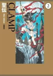 RG Veda Omnibus Volume 2 (ISBN: 9781506700281)
