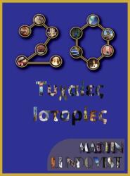 20 Τυχαίες Ιστορίες (ISBN: 9781922535078)