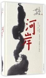 ? ? (ISBN: 9787020120758)