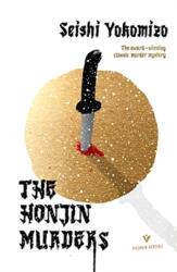 Honjin Murders (ISBN: 9781782277316)