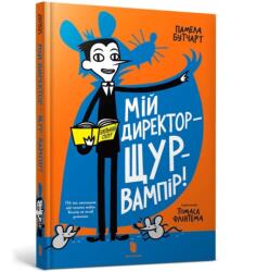 My Headteacher is a Vampire Rat (ISBN: 9786177940998)