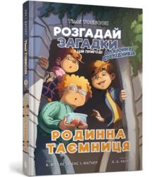 A Family Secret (ISBN: 9786177940967)