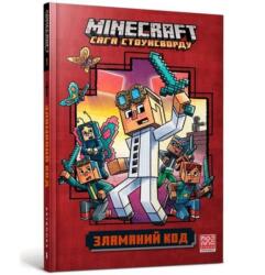 Minecraft: Crack in the Code! (ISBN: 9786177940912)