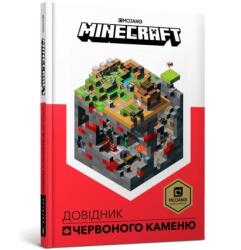 Minecraft Guide to Redstone (ISBN: 9786177688302)