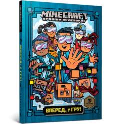 Minecraft: Into the Game (ISBN: 9786177688289)