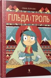 Hilda and the Troll (ISBN: 9786177395903)