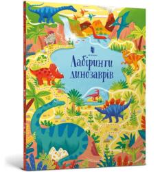Dinosaur Mazes (ISBN: 9786177940905)