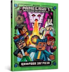 Minecraft: Ghast in the Machine! (ISBN: 9786177688692)