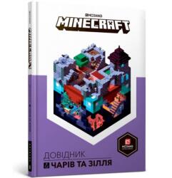 Minecraft: Guide to Enchantments & Potions (ISBN: 9786177688470)