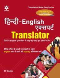 Hindi-English Expert Translator (ISBN: 9788183481397)