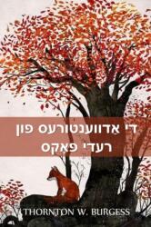 די אַדווענטורעס פון רעדי פאָקס (ISBN: 9781006878589)
