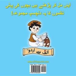 Bachon Ki Pehli Nazmein (ISBN: 9781773025629)
