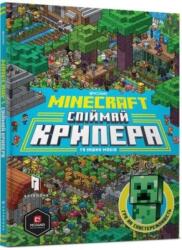 Minecraft: Catch the Creeper and Other Mobs (ISBN: 9786177688852)