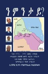 ንምንታይ? (ISBN: 9780578966403)