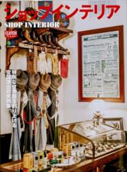 Shop Interior (ISBN: 9784777944590)