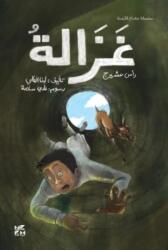 The Deer of Ras Oshairij (ISBN: 9789927161391)