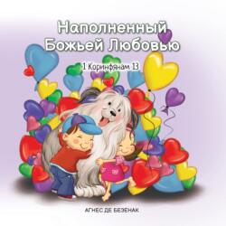 Наполненный Божьей Любовью (ISBN: 9781634744188)