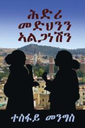 ሕድሪ መድህንን ኣልጋነሽን -Covenant between Medhn & Alganesh (ISBN: 9780578684246)