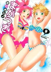Maga-tsuki 9-10 (ISBN: 9781632362476)
