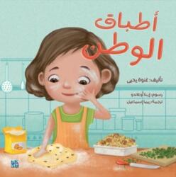 A Recipe for Home (ISBN: 9789927155017)