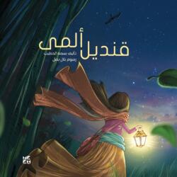 The Light of Hope (ISBN: 9789927129063)