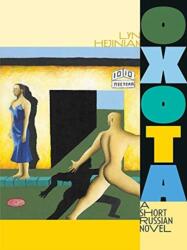Oxota (ISBN: 9780819578761)