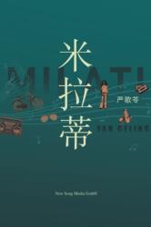 米拉蒂 Milati (ISBN: 9783910769014)