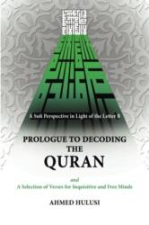 Prologue to Decoding The QURAN (ISBN: 9780615728971)