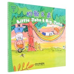 Little John & Big John - I Can Read by Myself: IB PYP Inquiry Graded Readers (ISBN: 9787513821711)
