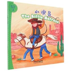 The Little Actress - I Can Read by Myself: IB PYP Inquiry Graded Readers (ISBN: 9787513821490)