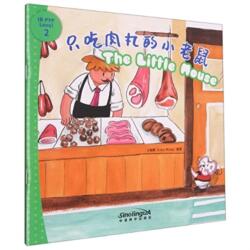 The Little Mouse - I Can Read by Myself: IB PYP Inquiry Graded Readers (ISBN: 9787513821483)