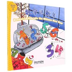 Numbers Celebrate the Chinese New Year - I Can Read by Myself: IB PYP Inquiry Graded Readers (ISBN: 9787513821476)